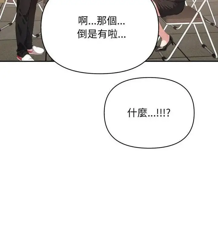 漫画《那天的真相》第5话第28张图