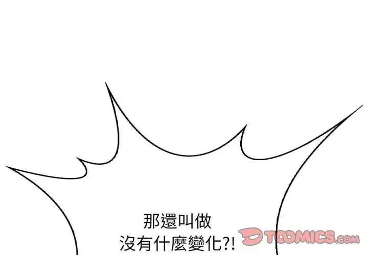 漫画《那天的真相》第5话第29张图