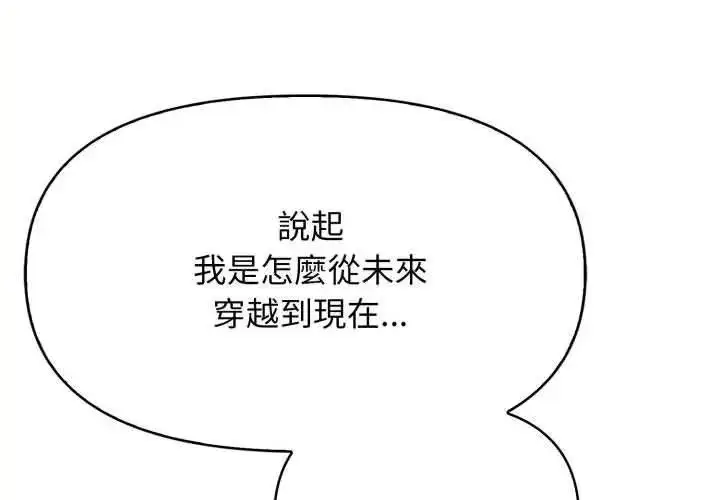 漫画《那天的真相》第5话第32张图