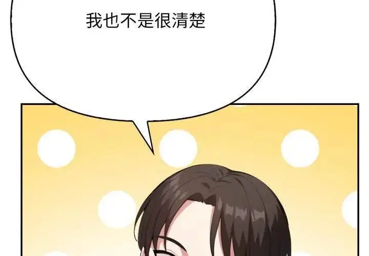 漫画《那天的真相》第5话第35张图