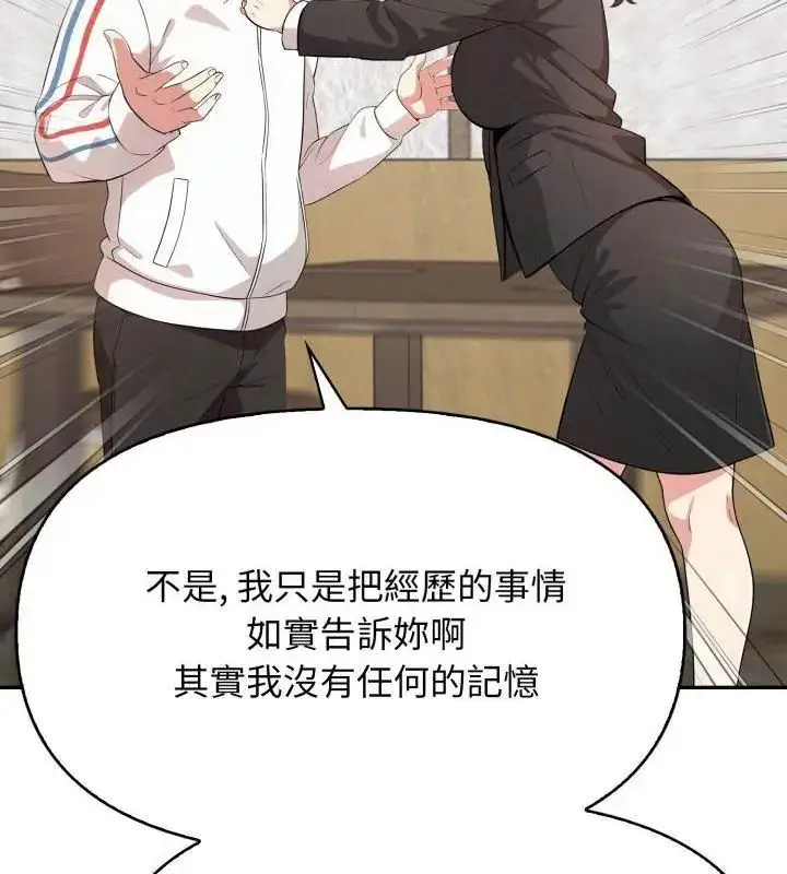 漫画《那天的真相》第5话第40张图