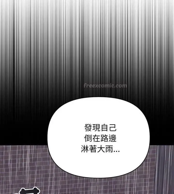 漫画《那天的真相》第5话第45张图