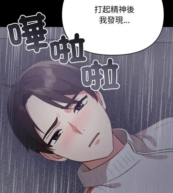 漫画《那天的真相》第5话第48张图