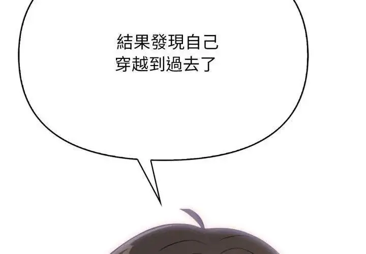 漫画《那天的真相》第5话第53张图