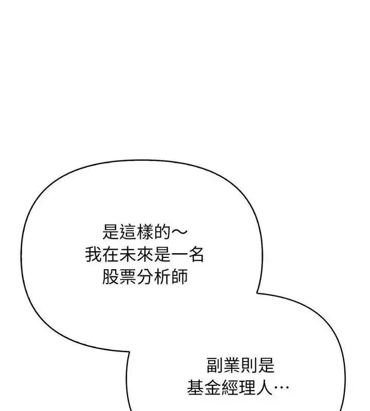 漫画《那天的真相》第5话第61张图