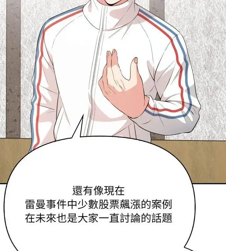 漫画《那天的真相》第5话第63张图