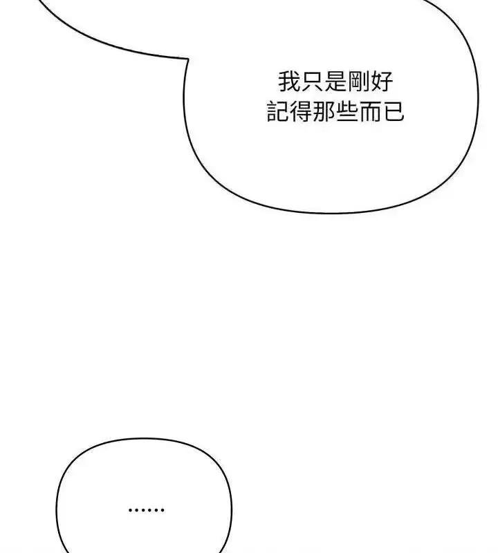 漫画《那天的真相》第5话第64张图