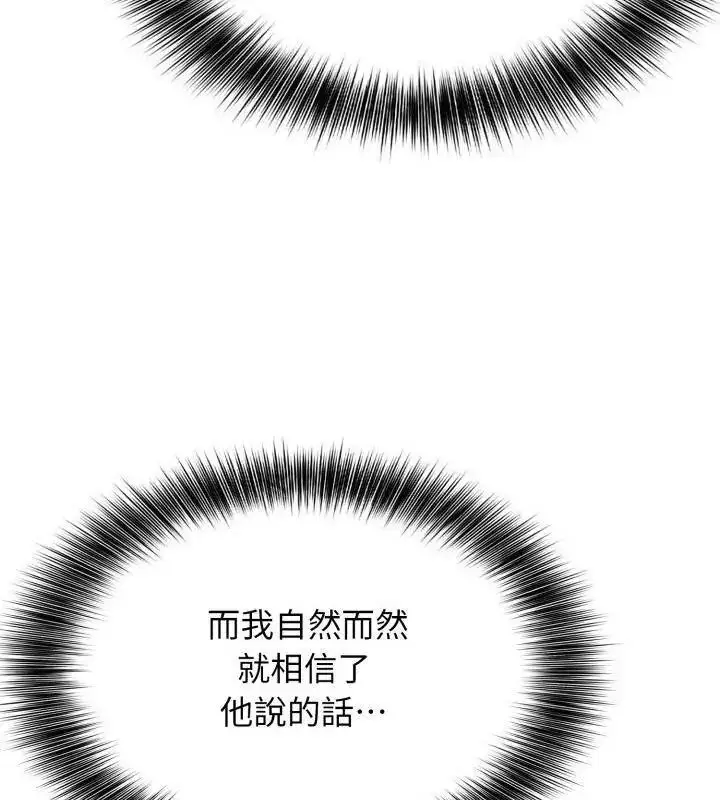 漫画《那天的真相》第5话第67张图