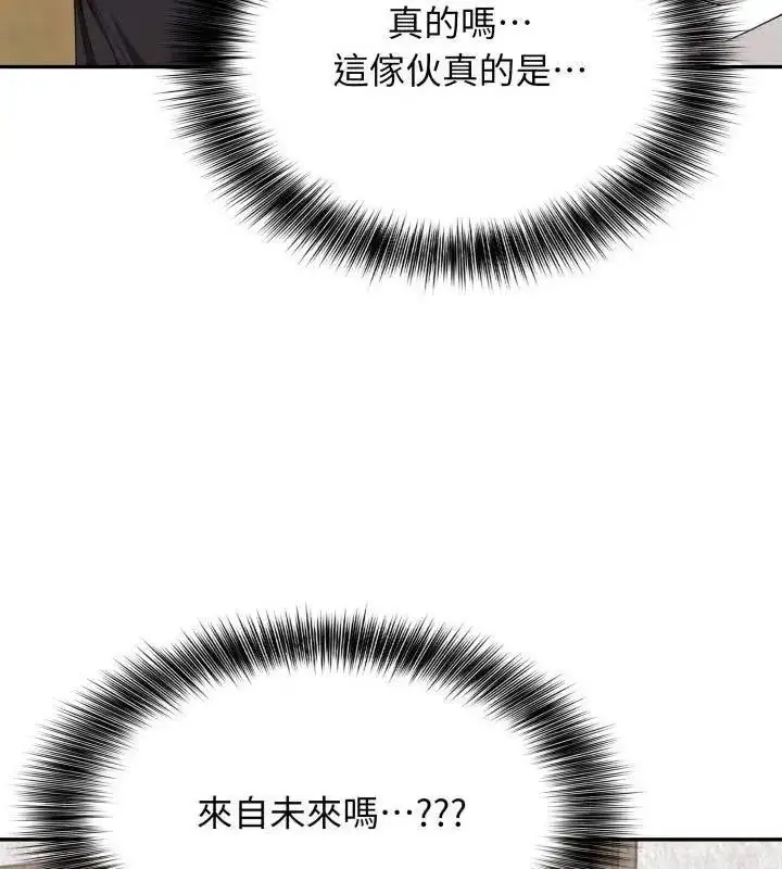 漫画《那天的真相》第5话第72张图