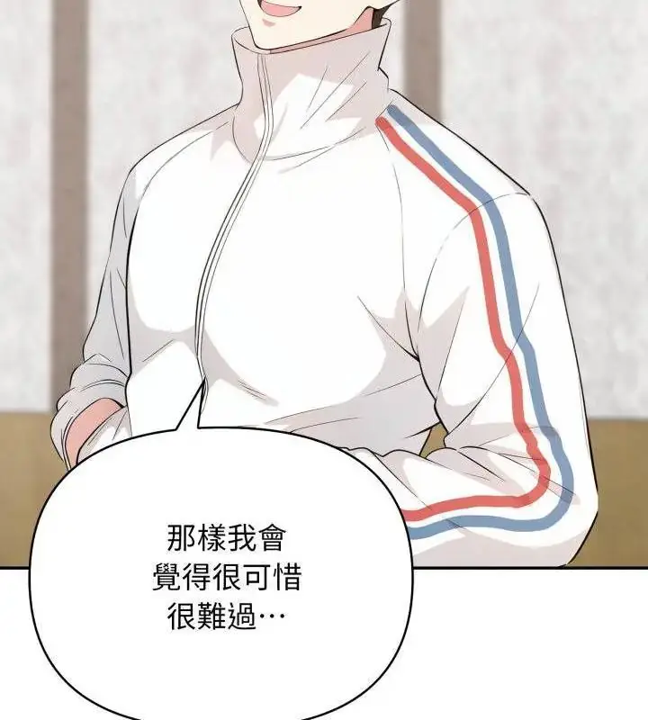 漫画《那天的真相》第5话第82张图