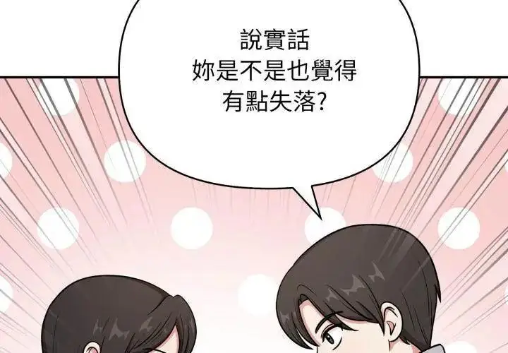 漫画《那天的真相》第5话第86张图