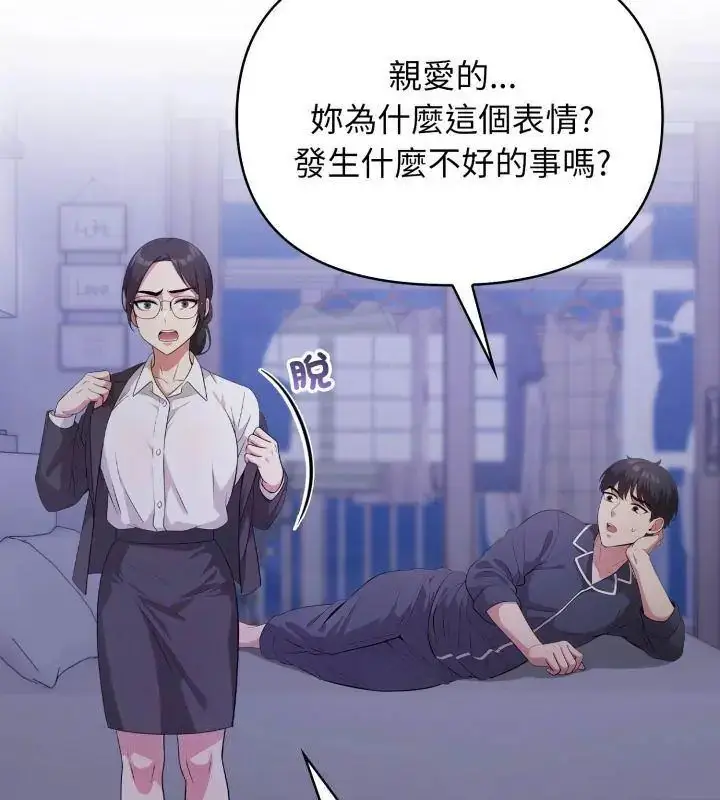 漫画《那天的真相》第1话第108张图