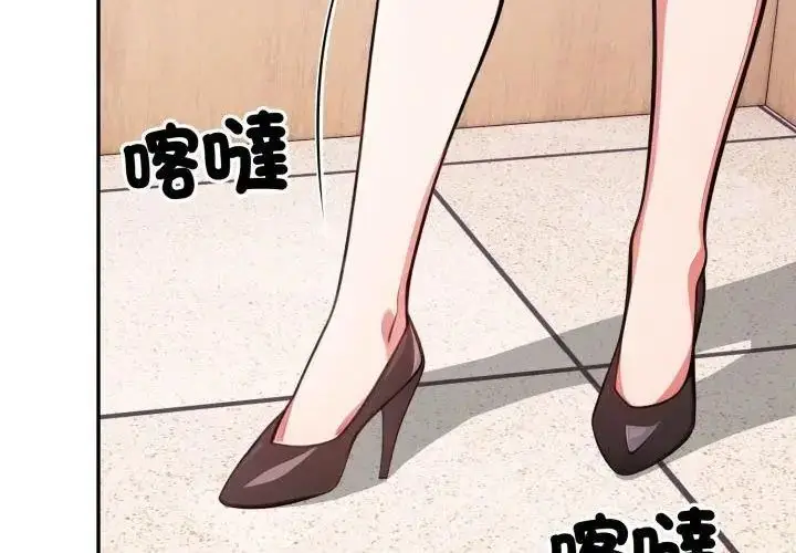 漫画《那天的真相》第1话第11张图