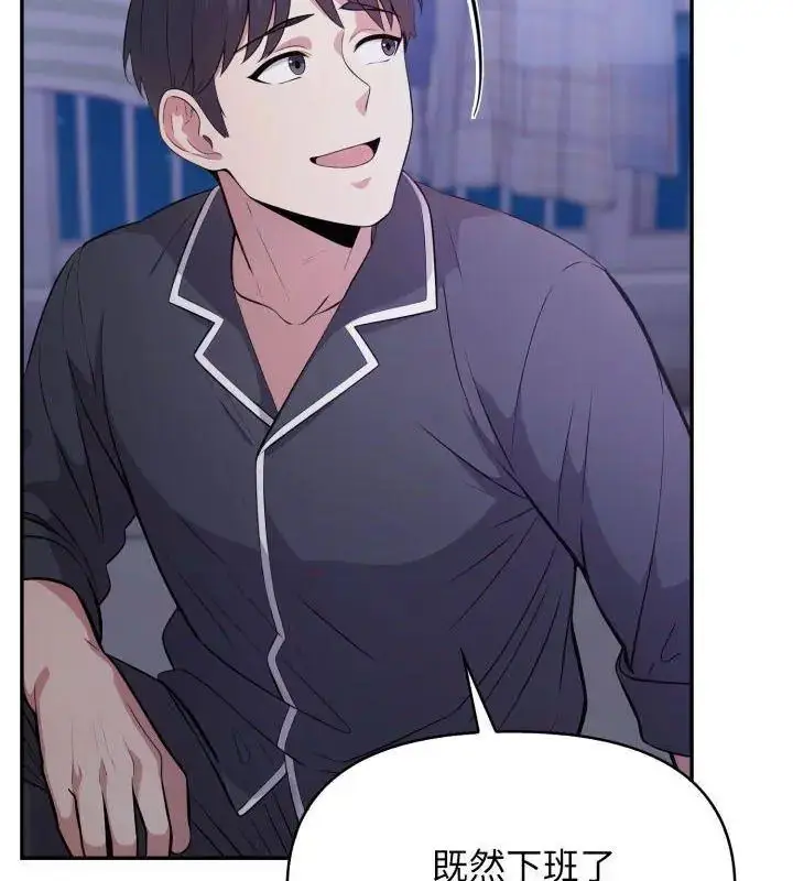 漫画《那天的真相》第1话第111张图