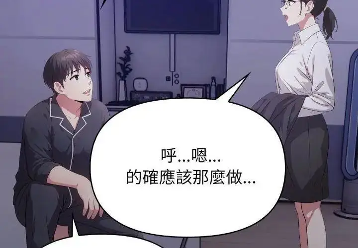 漫画《那天的真相》第1话第113张图