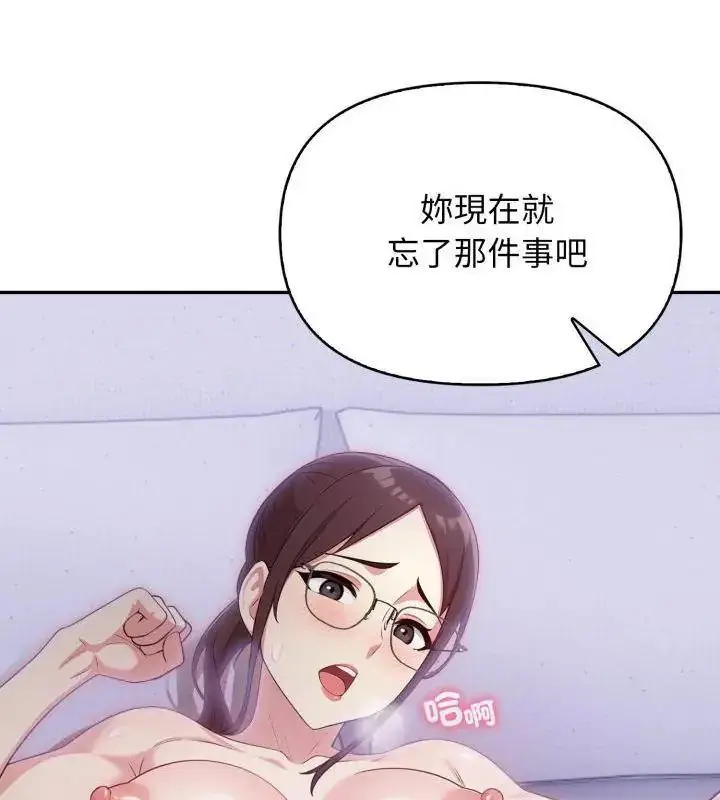 漫画《那天的真相》第1话第123张图