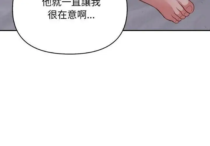 漫画《那天的真相》第1话第125张图