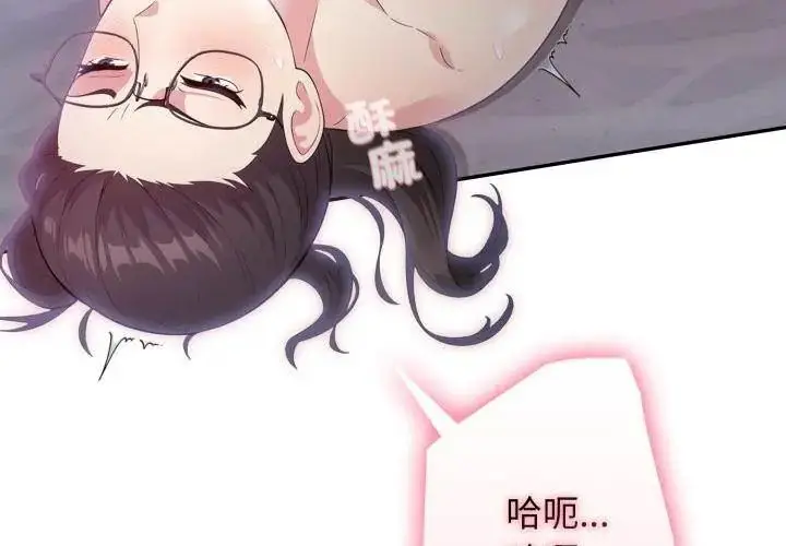 漫画《那天的真相》第1话第131张图