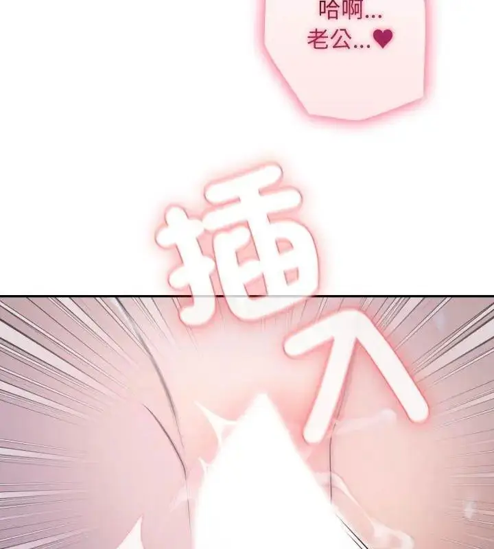 漫画《那天的真相》第1话第132张图