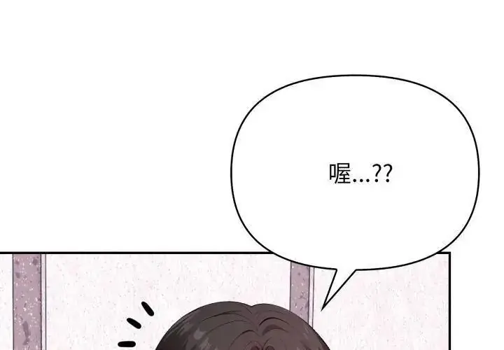 漫画《那天的真相》第1话第14张图