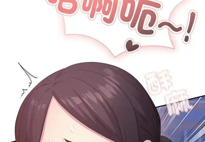 漫画《那天的真相》第1话第140张图