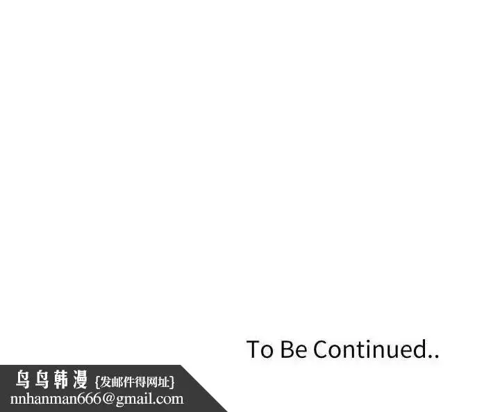 漫画《那天的真相》第1话第151张图