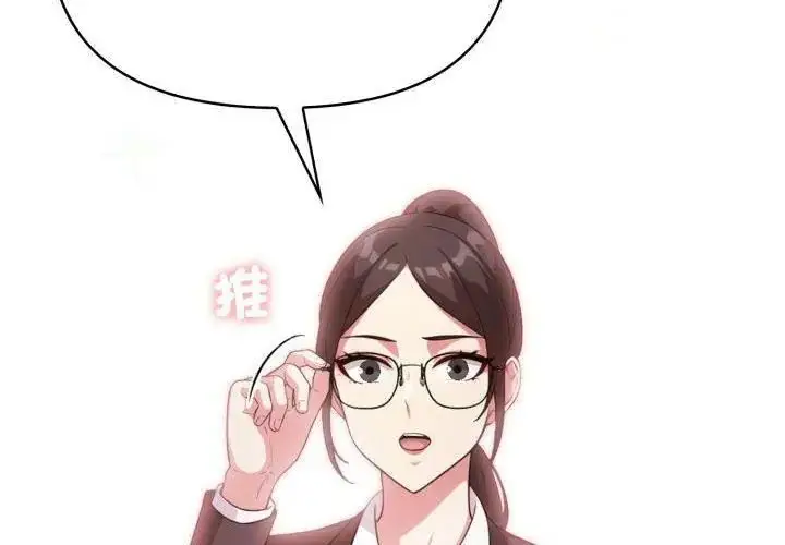 漫画《那天的真相》第1话第17张图