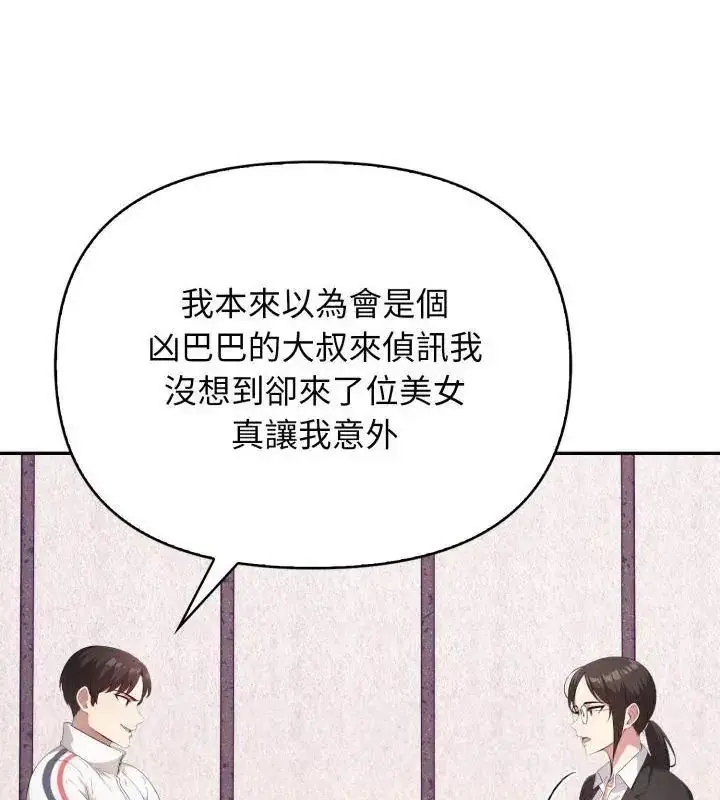 漫画《那天的真相》第1话第24张图