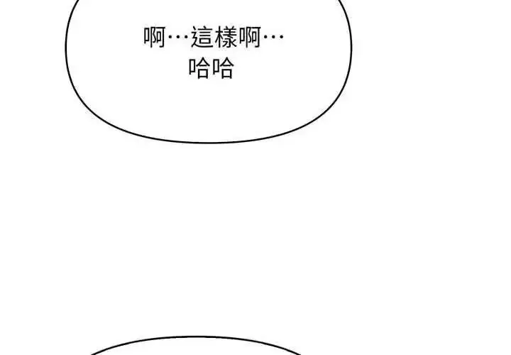 漫画《那天的真相》第1话第26张图