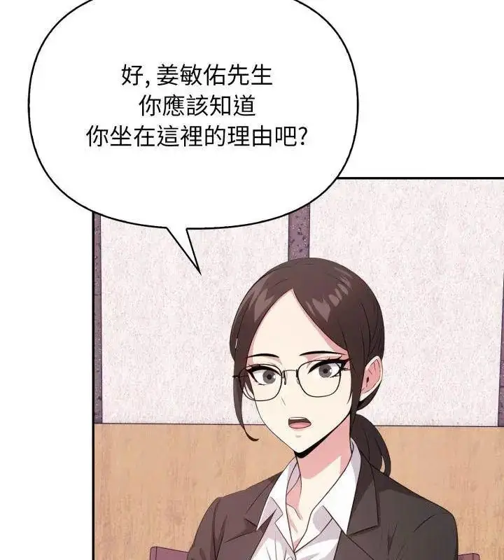 漫画《那天的真相》第1话第27张图