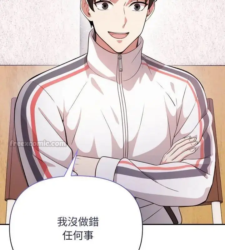 漫画《那天的真相》第1话第30张图
