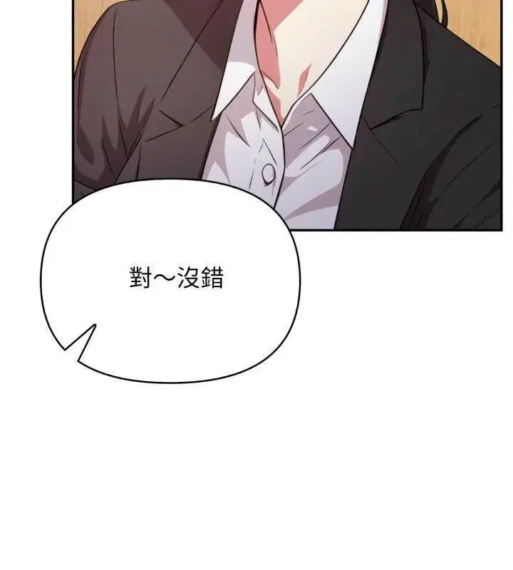 漫画《那天的真相》第1话第33张图