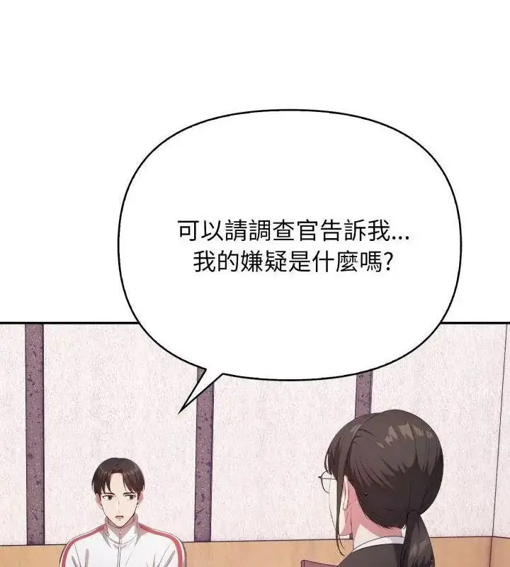 漫画《那天的真相》第1话第34张图