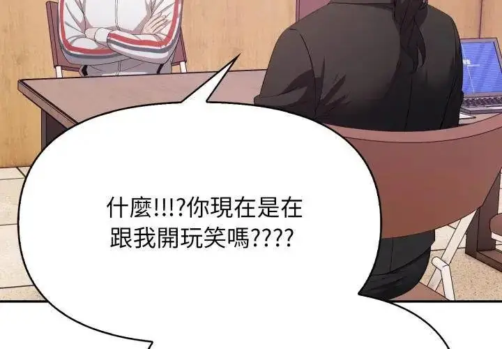 漫画《那天的真相》第1话第35张图