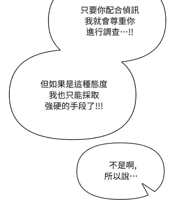 漫画《那天的真相》第1话第36张图