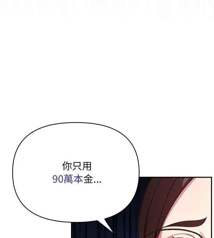漫画《那天的真相》第1话第43张图