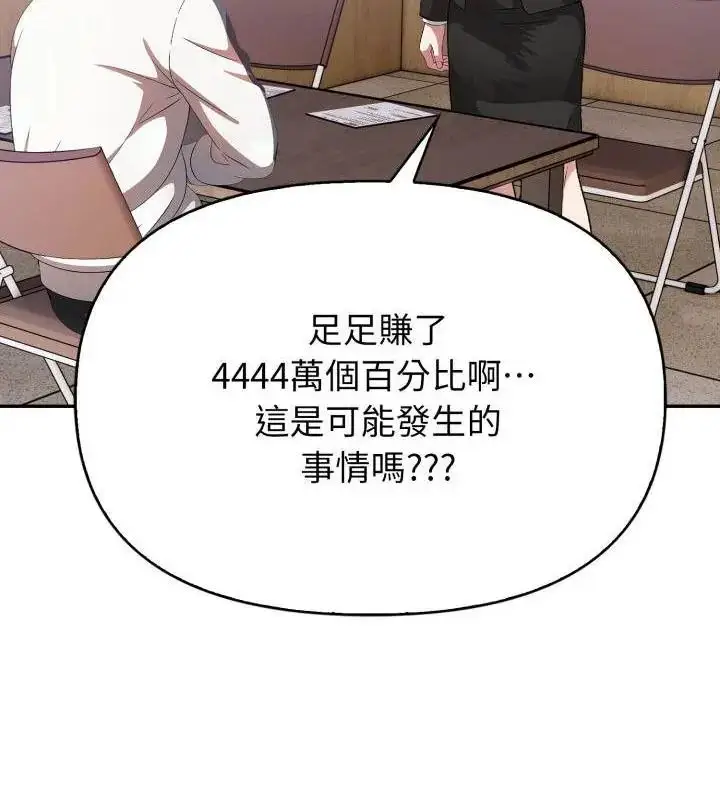 漫画《那天的真相》第1话第55张图
