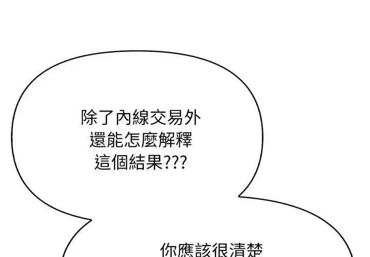 漫画《那天的真相》第1话第56张图