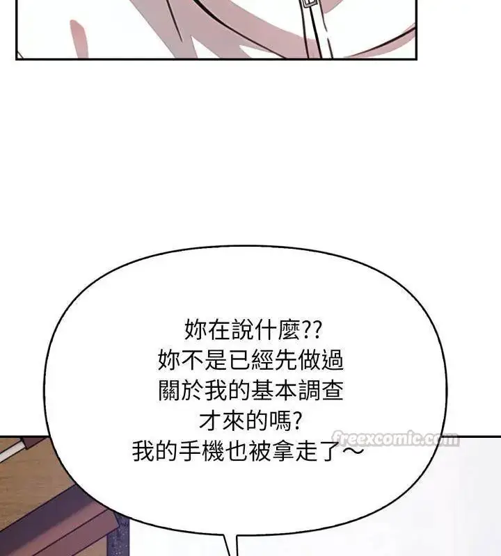 漫画《那天的真相》第1话第60张图