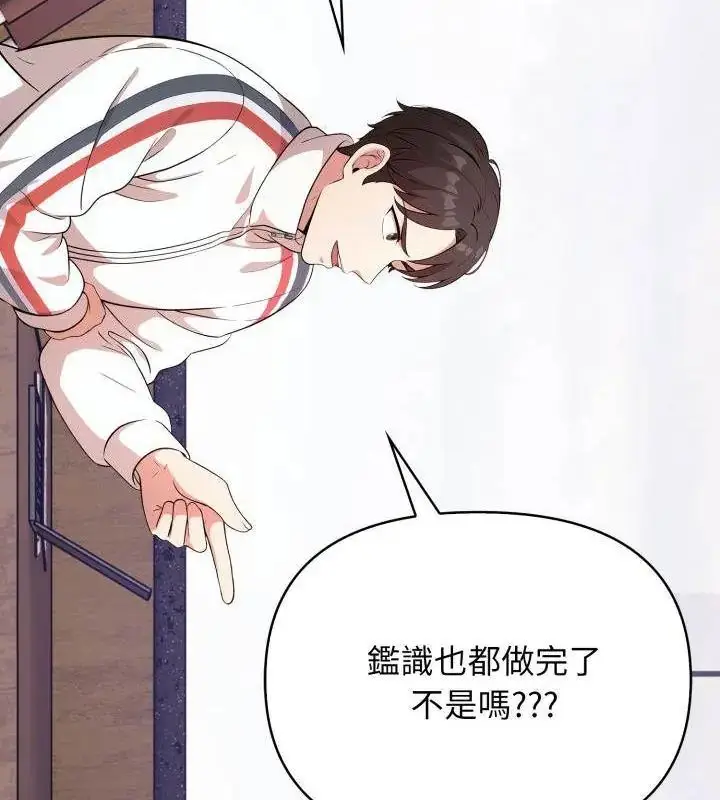 漫画《那天的真相》第1话第61张图