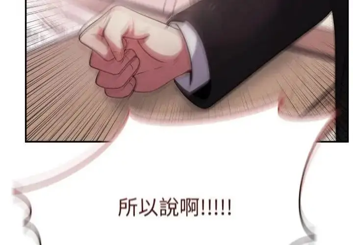 漫画《那天的真相》第1话第65张图