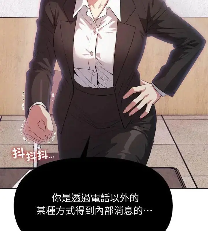 漫画《那天的真相》第1话第67张图