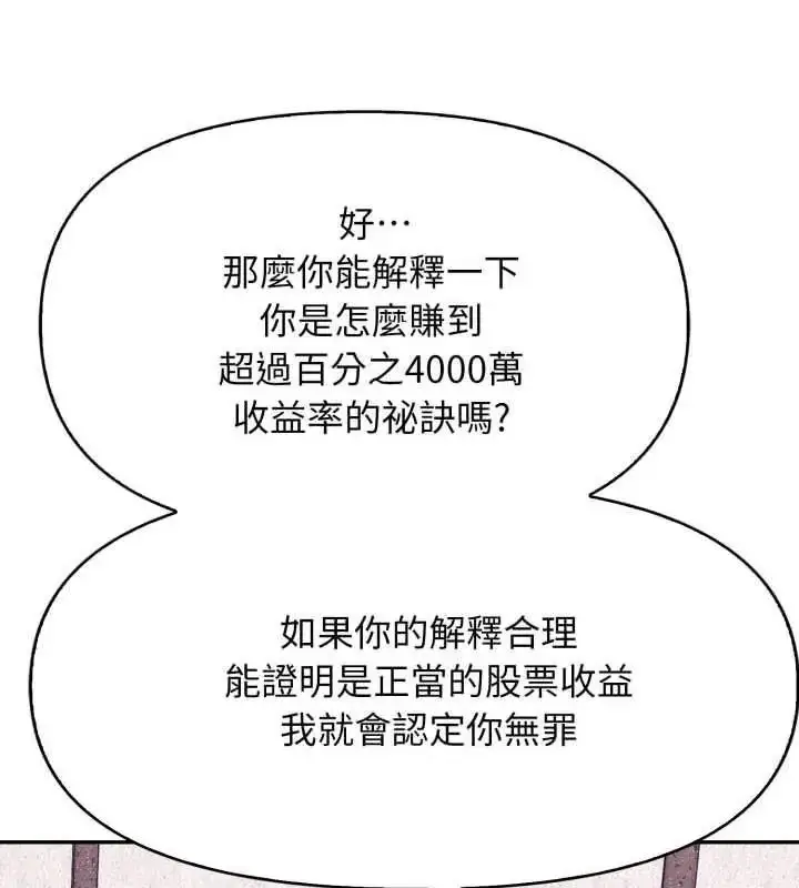 漫画《那天的真相》第1话第72张图