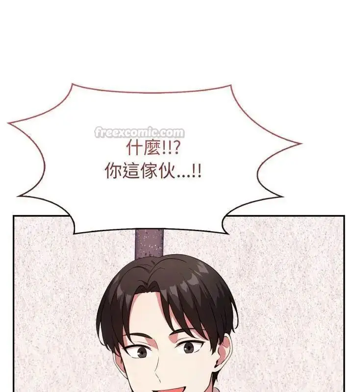 漫画《那天的真相》第1话第75张图