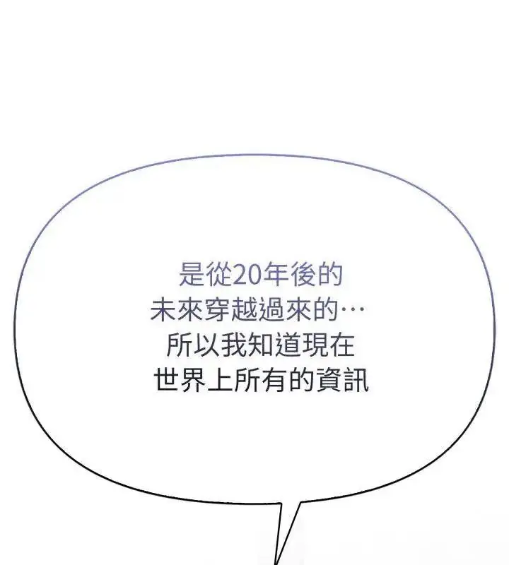漫画《那天的真相》第1话第85张图