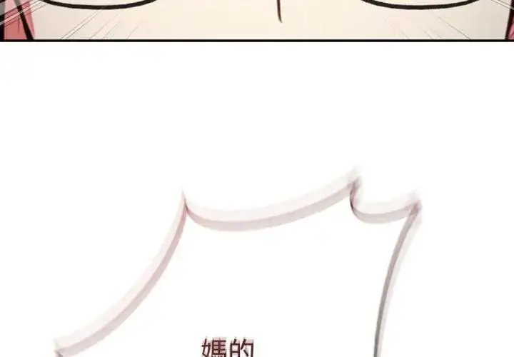 漫画《那天的真相》第1话第89张图