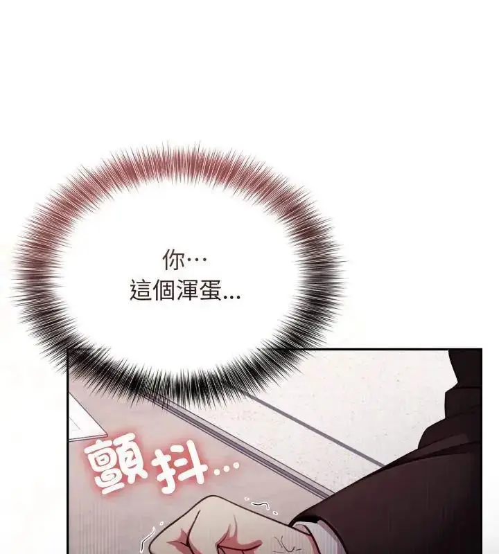 漫画《那天的真相》第1话第97张图