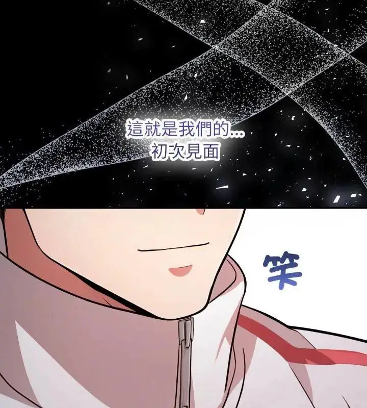 漫画《那天的真相》第1话第99张图