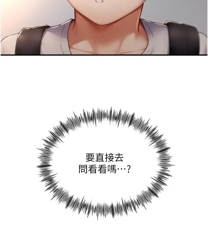 漫画《成人漫画取材课》第6话第10张图