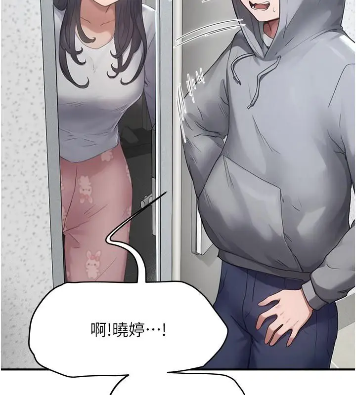 漫画《成人漫画取材课》第6话第101张图